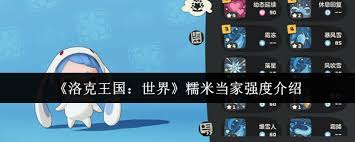 赛尔号米特拉异虫怎么玩