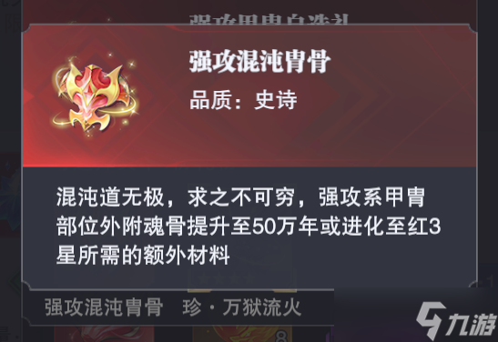 斗罗大陆：魂师对决魂师对决：万狱流火活动分析！策划这次倒是出了个有意思的东西！