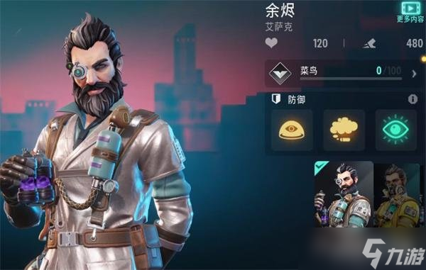 远光84单排角色怎么选 单排角色选择推荐