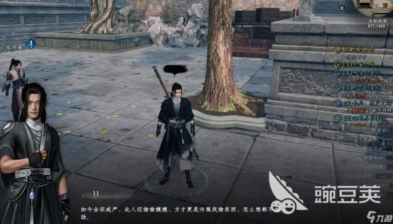 下一站江湖2无妄之灾支线攻略 下一站江湖2无妄之灾怎么过