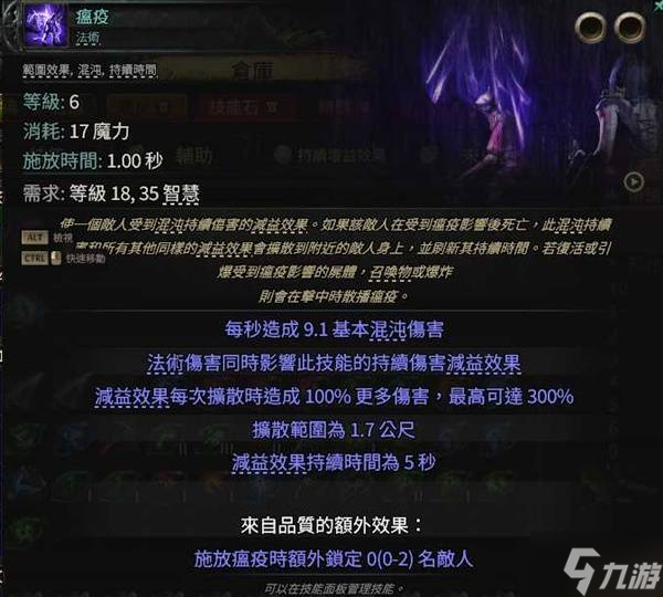 《流放之路2》第三赛季崩雷鸣白武僧BD攻略
