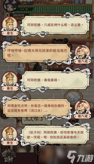 妖怪不要跑下载 妖怪不要跑预约地址