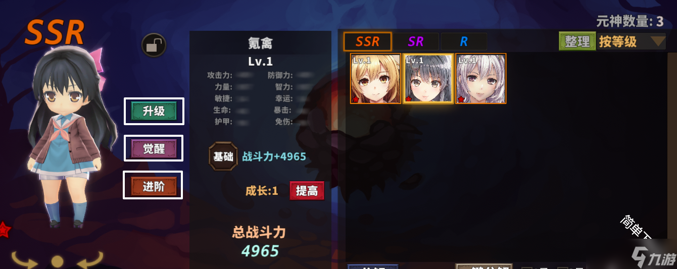 中国式网游怎么快速提升战斗力