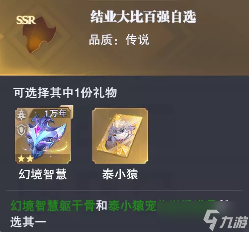 斗罗大陆：魂师对决魂师对决：结业大比活动打法思路讲解！练度重要，配置也重要！
