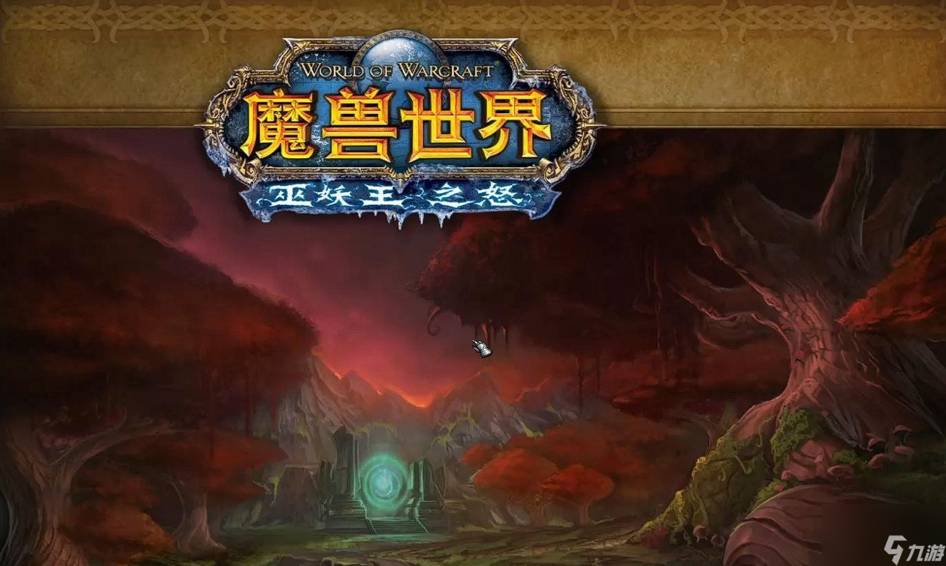 魔兽怀旧服：国服确认美酒节装等，官方WCL曝光，刷分时代将终结