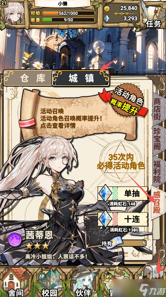 魔法祈幻界新手攻略