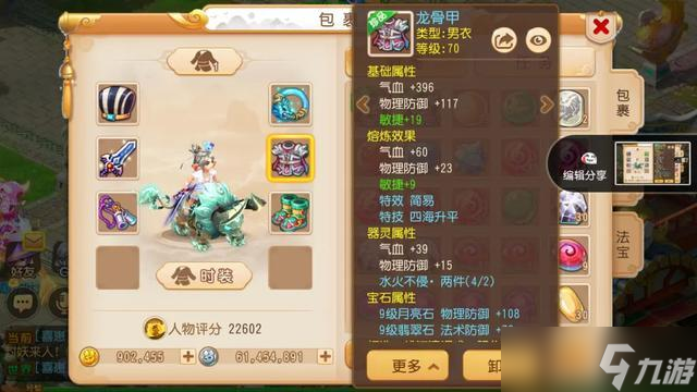梦幻西游手游如何艾特仙盟成员进行仙盟任务