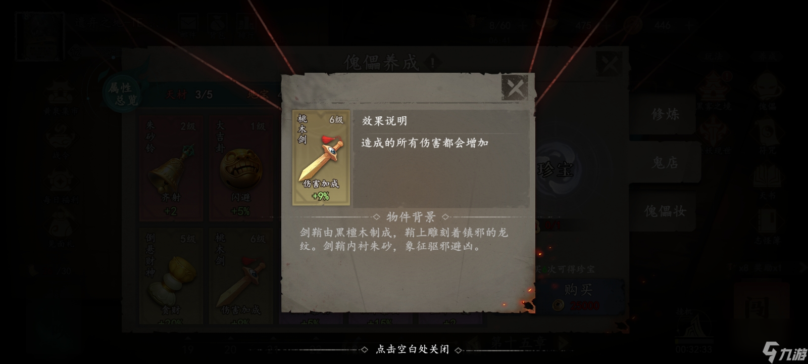 《遗弃之地》天材地宝选择建议