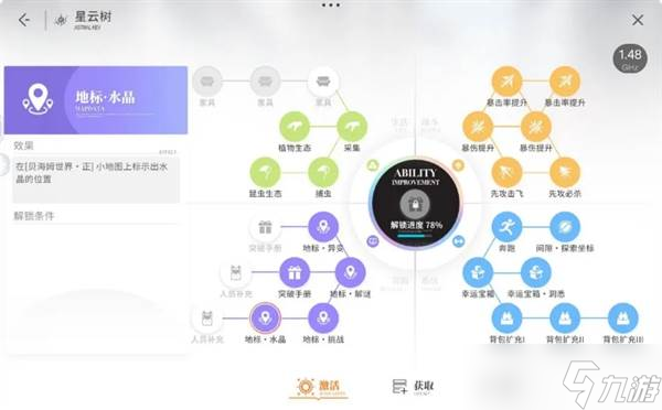 《开放空间》快速探索100%