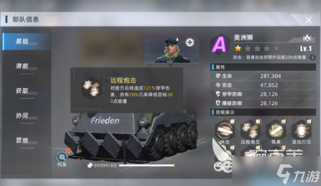 十大必玩的军事游戏下载介绍2025 优质的军事游戏一览