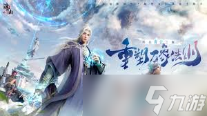 诛仙2手游什么时候正式上线