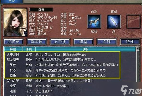 《三国群英传7》游戏武将编号解析（从编号意义到游戏玩法全面解读）