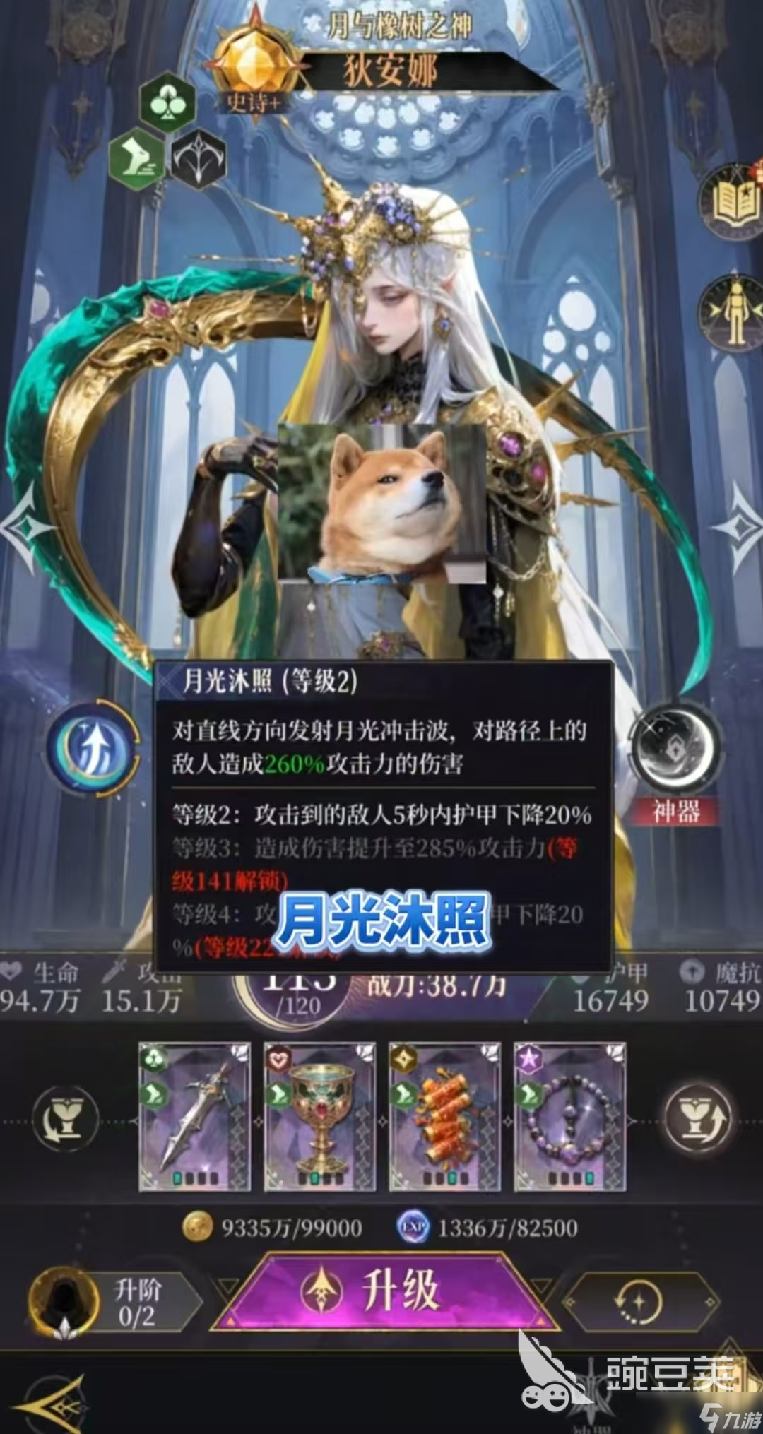 不朽箴言狄安娜怎么玩 不朽箴言手游狄安娜攻略