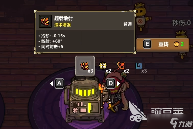 魔法工艺破魔剑流派怎么样 魔法工艺手游破魔剑流介绍