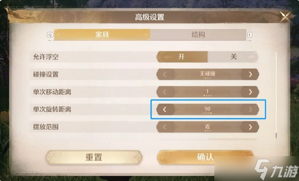 无限暖暖家园建造基础操作解析