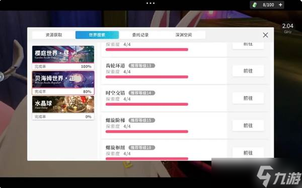《开放空间》快速探索100%