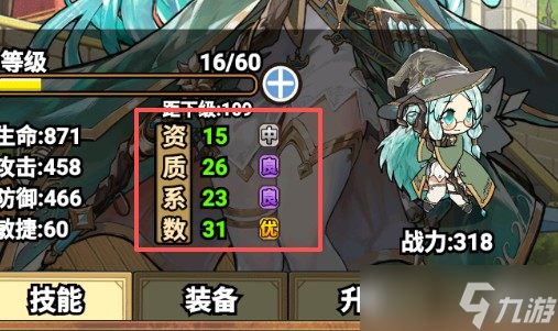 魔法祈幻界新手攻略