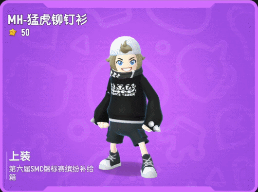 【皮肤】缤纷主题皮肤「第六届SMC锦标赛」即将上线,勇攀巅峰!
