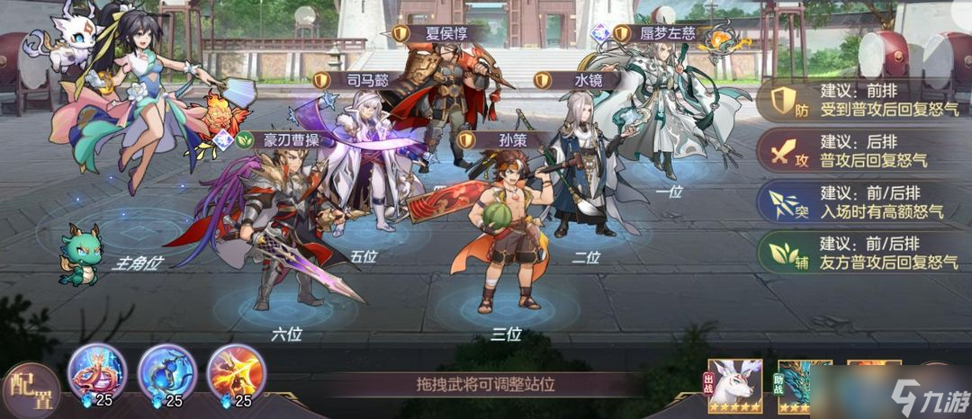 三国志幻想大陆群雄阵容终极指南 无双爆发流制霸全战局