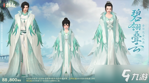 《剑网3缘起》「剑胆琴心」赛季今日公测，95级海量玩法一览