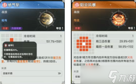 杖剑传说五转职业强度排行榜介绍