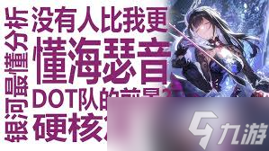 崩坏星穹铁道四色dot海瑟音强吗