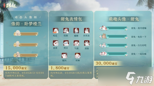 《剑网3缘起》「剑胆琴心」赛季今日公测，95级海量玩法一览