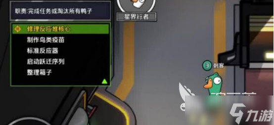 鹅鸭杀星界使者有什么技能鹅鸭杀手游星界使者技能解析