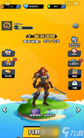 小岛奇兵下载 小岛奇兵预约地址截图