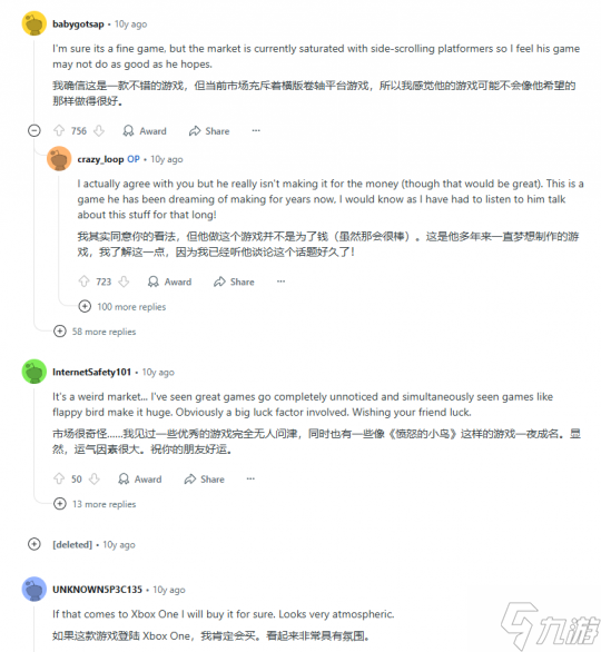 感慨万分！《空洞骑士》十年旧帖曝光 辞职制作无人看好