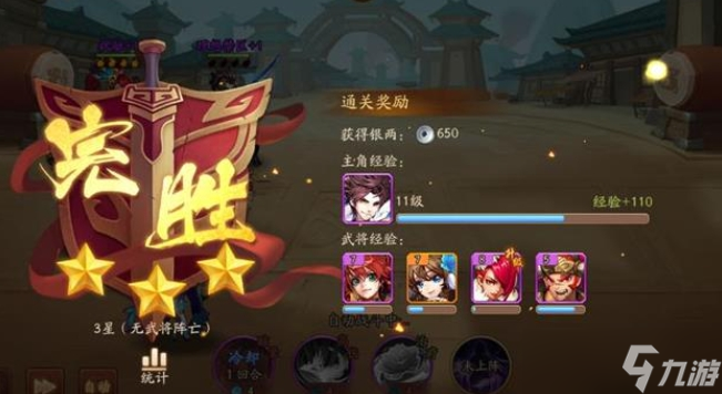 少年三国志2怎么升级快