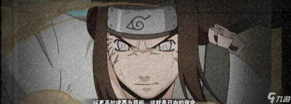 火影忍者手游（掌握日向宁次疾风传上分连招）