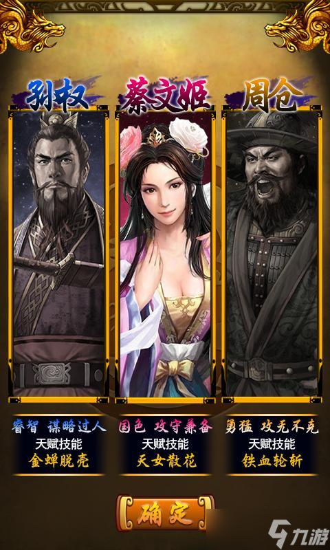 《傲世三国》新人入门 最适合新手玩家的角色推荐与养成攻略