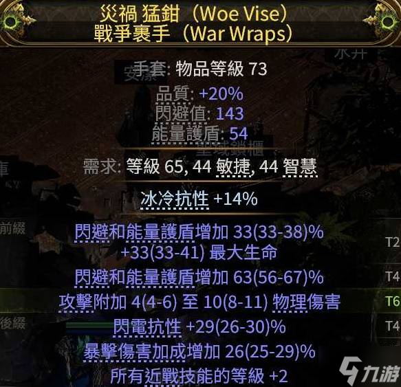 《流放之路2》0.3冰武僧配装加点推荐
