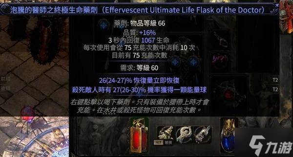 《流放之路2》第三赛季崩雷鸣白武僧BD攻略