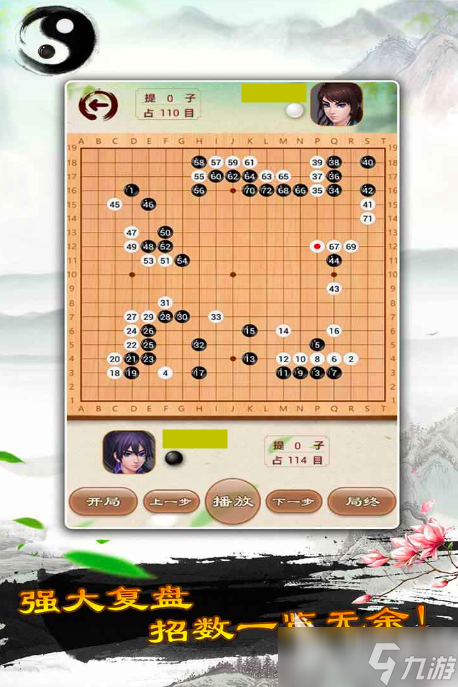 围棋入门星阵对弈下载 围棋入门星阵对弈预约地址