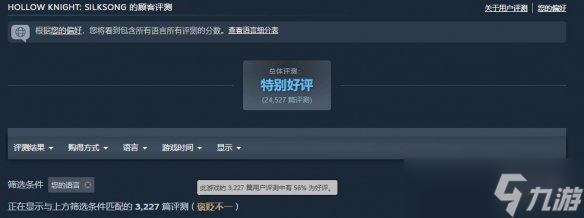 外媒评价《丝之歌》中文翻译：不是制作组的锅！