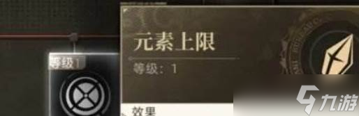 《异象回声》仪式元素上限