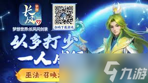 梦想世界长风问剑录巫法流如何搭配