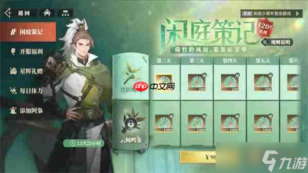 三国志幻想大陆2枭之歌大医精诚活动攻略
