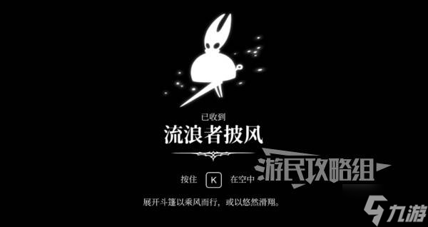 《空洞骑士丝之歌》击败钟道兽后推图路线推荐 推图优先级建议