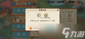 桃源深处有人家如何获取玎当