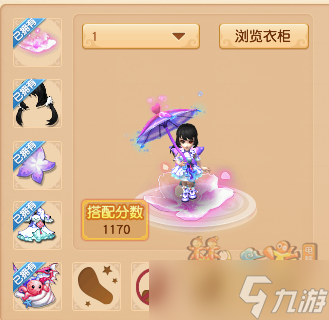 《梦幻西游》电脑版盛夏华服大赛“短装/清新”高分搭配推荐
