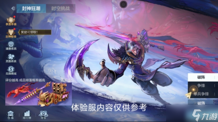 全新玩法独特机制，穿越火线枪战王者封神狂潮实机介绍！