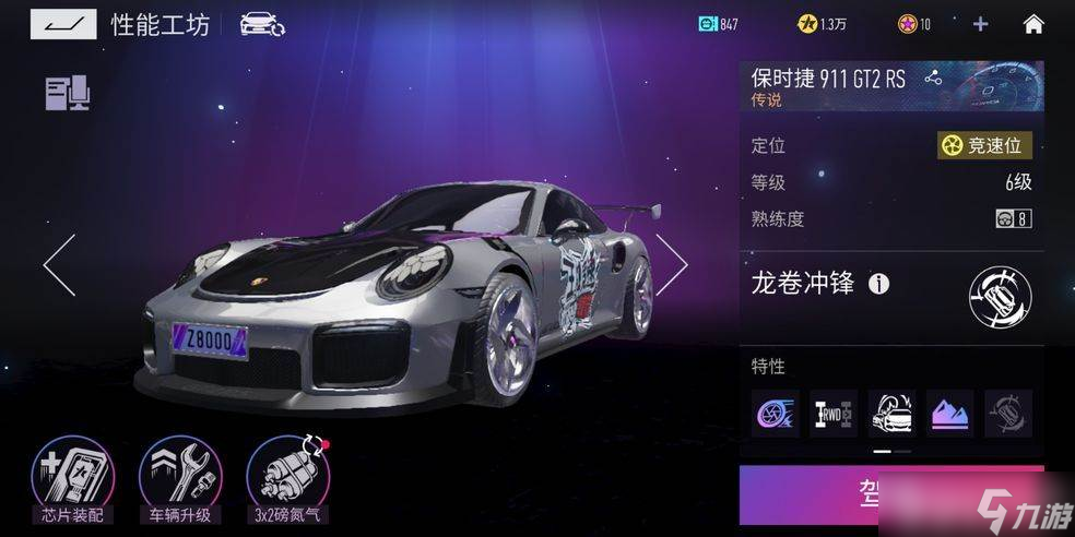 王牌竞速s驾照科目二通关秘籍
