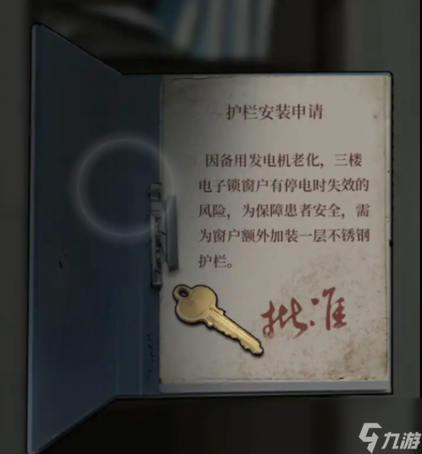 浮路病院第五章攻略 浮路病院第五章通关攻略
