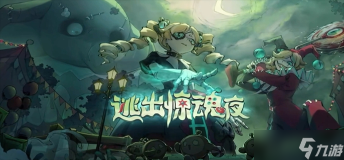 蛋仔派对逃出惊魂夜无敌点位怎么上去