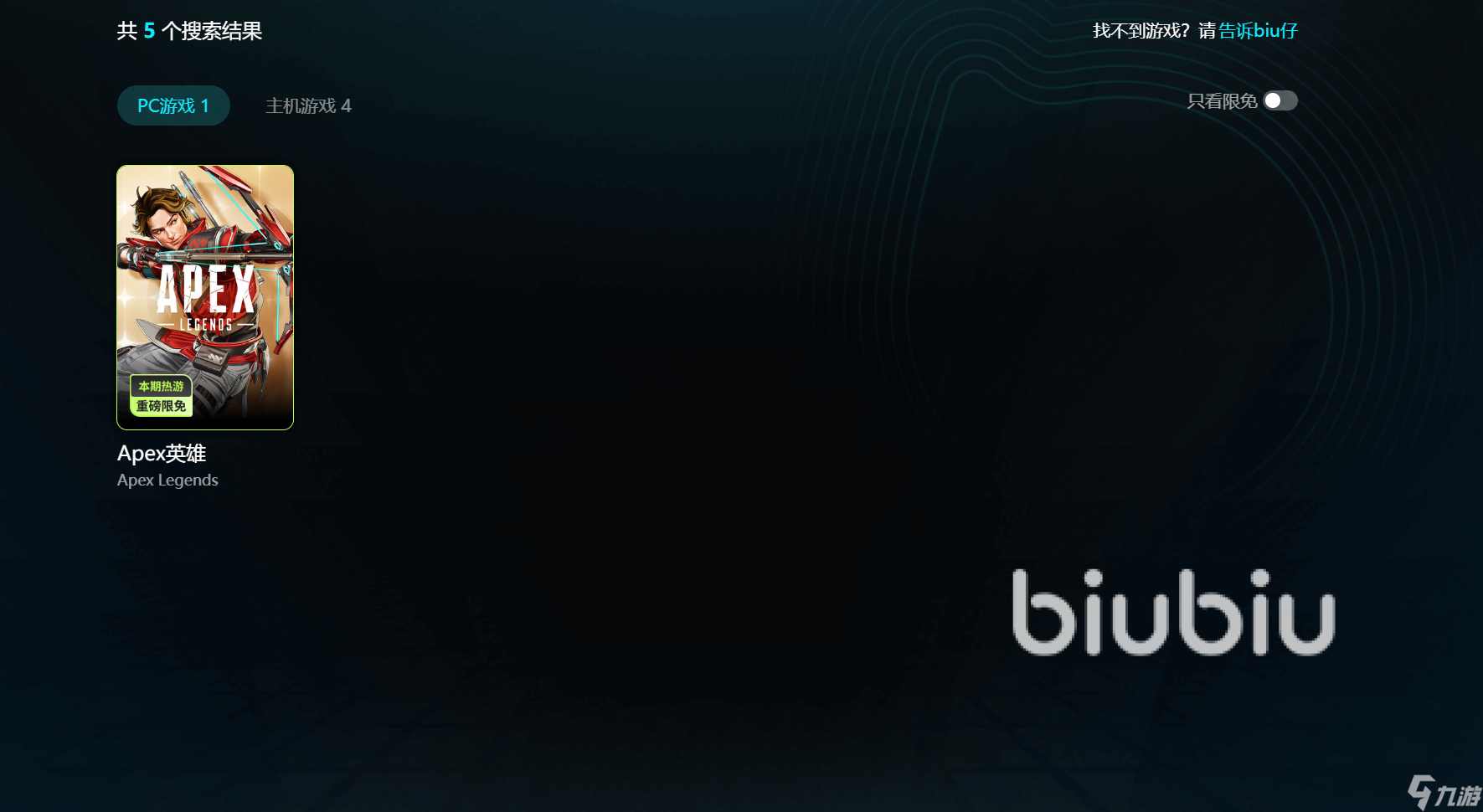 apex英雄加速器推荐 apex英雄高延迟解决方法