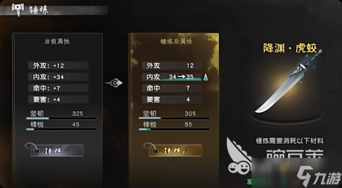 下一站江湖2百草香在哪 下一站江湖2百草香获取方式