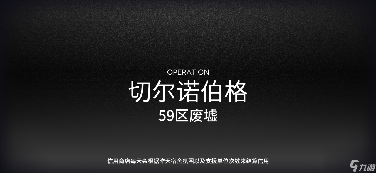 铁壁铜墙 明日方舟危机合约切城攻略
